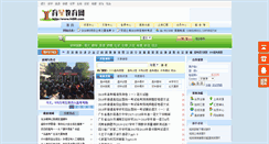 Desktop Screenshot of ht88.com