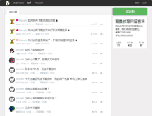 Tablet Screenshot of gb.ht88.com